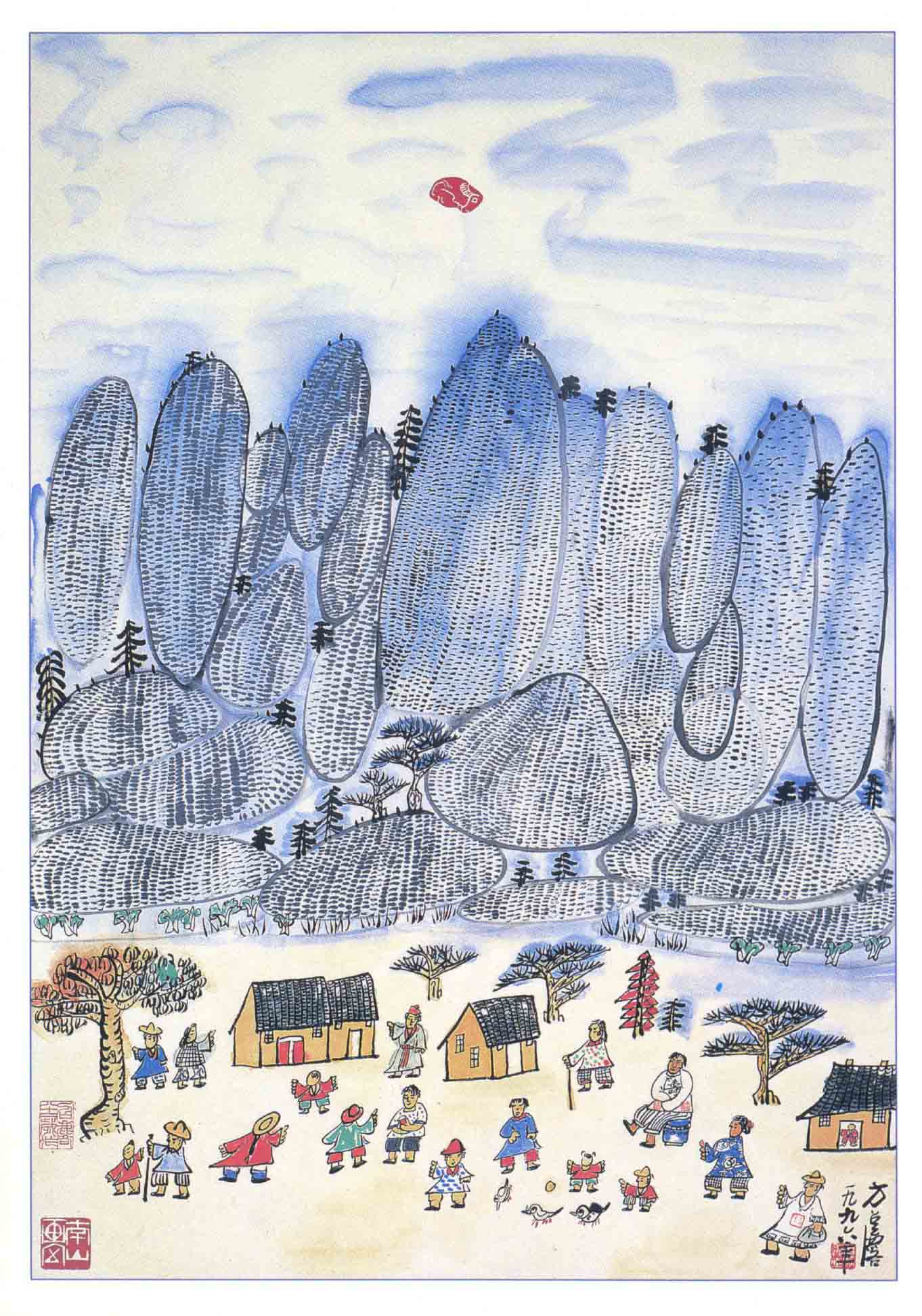 Villagers Beneath the Blue Mountains - Fang Zhaoling