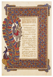 Leaf from a Lectionary