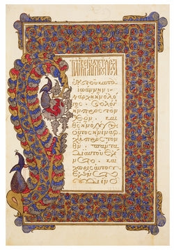Leaf from a Lectionary