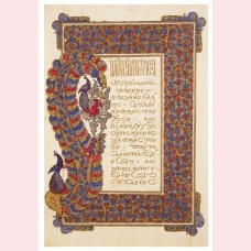 Leaf from a Lectionary