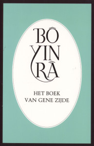Ebook - Codicil bij mijn geestelijk leerwerk