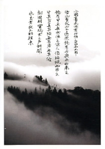 Chapter eighty